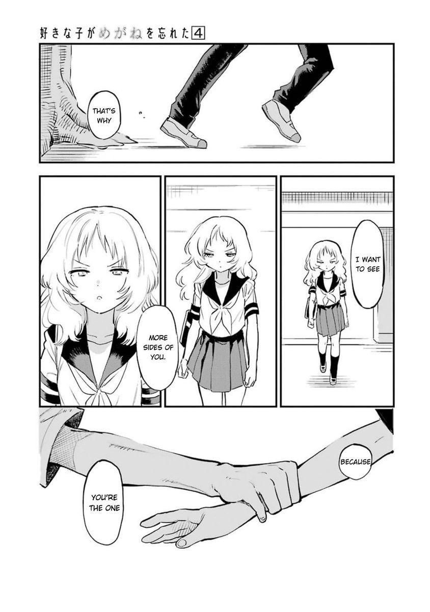 Suki na Ko ga Megane wo Wasureta, Chapter 44.5 image 11